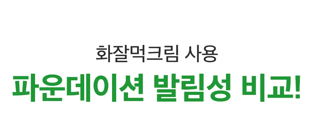 [화잘먹크림/모공결정돈] 성분에디터 그린토마토 NMN 포어 리프팅 크림 50ml 상세페이지 4